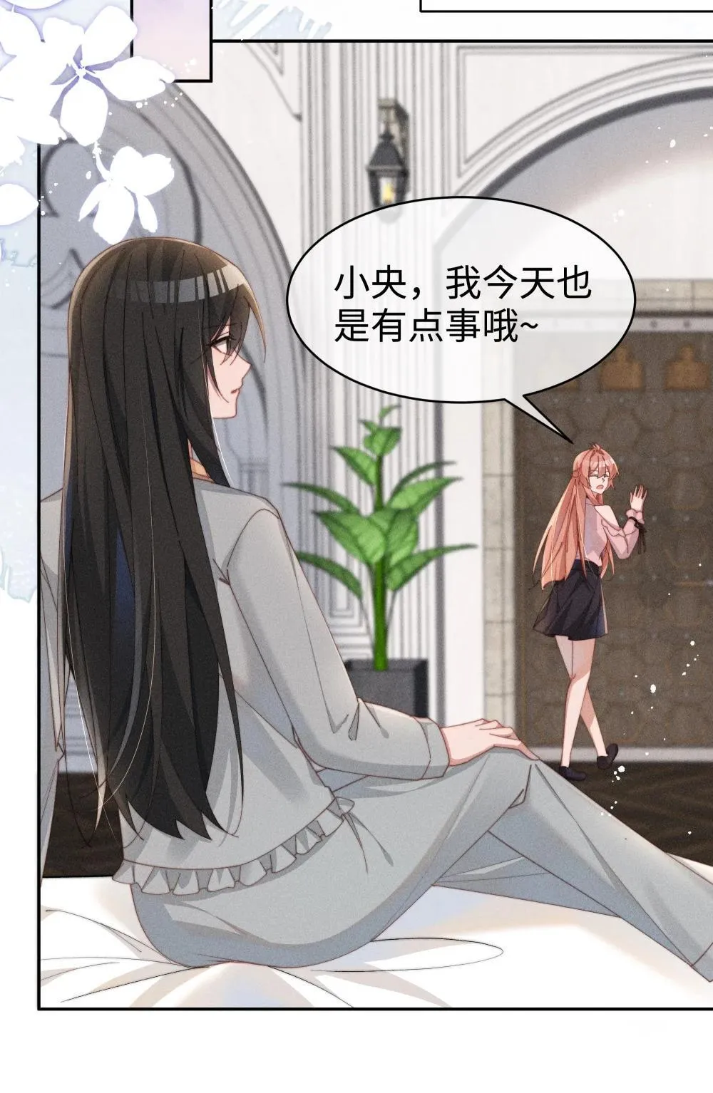 049 露不在…有点想念7