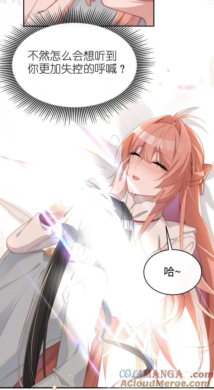 048 露……我好像坏掉了……10