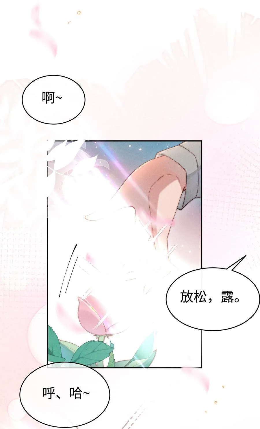 048 露……我好像坏掉了……11