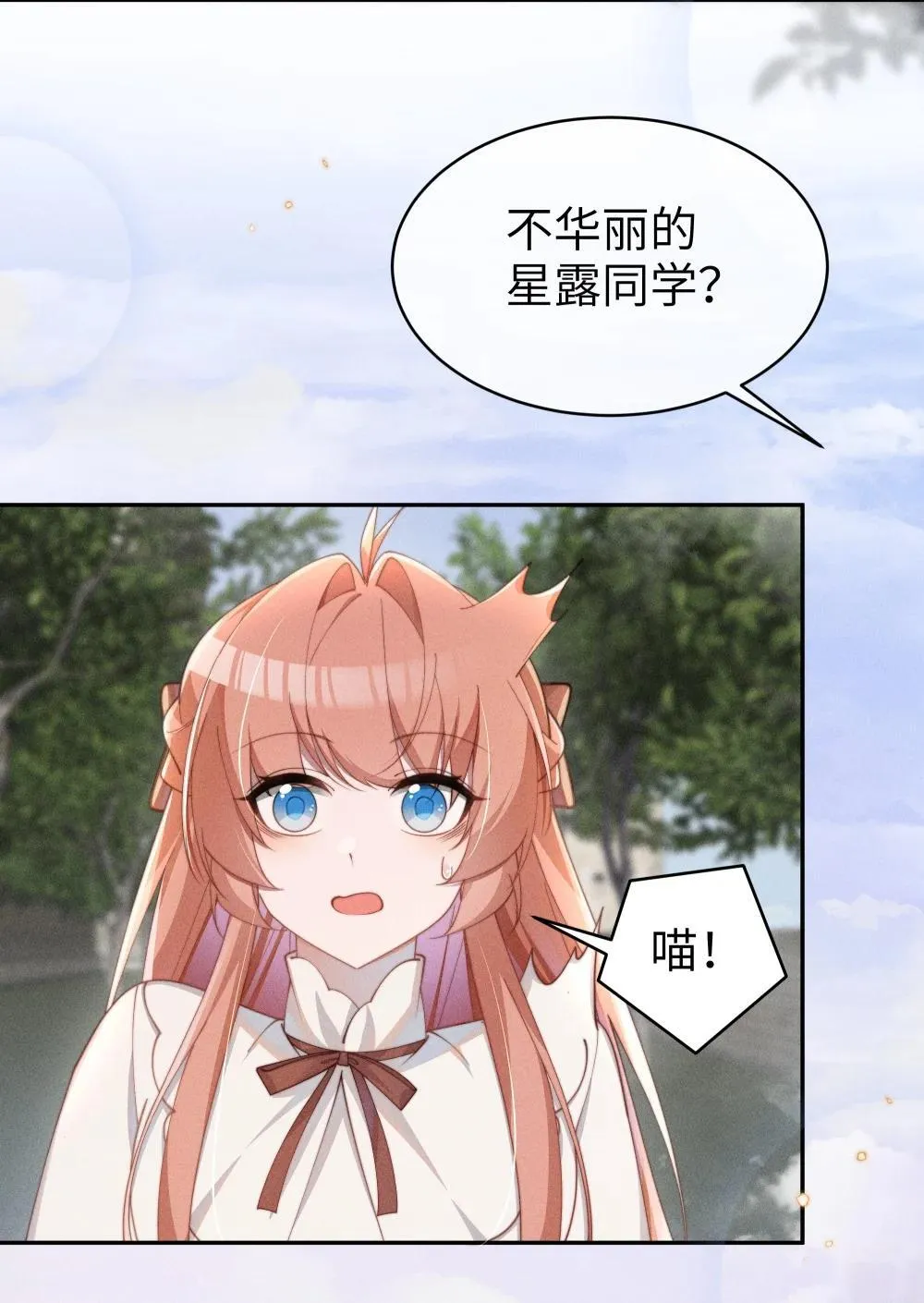 050 我好像比自己想象的更不争气19