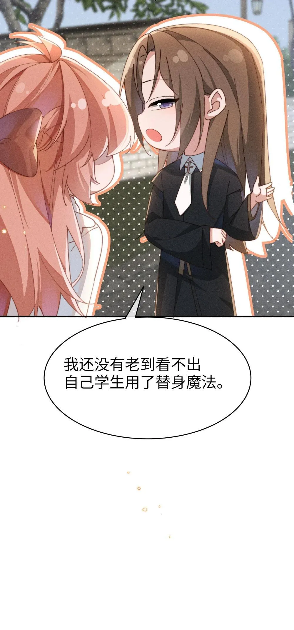 050 我好像比自己想象的更不争气23