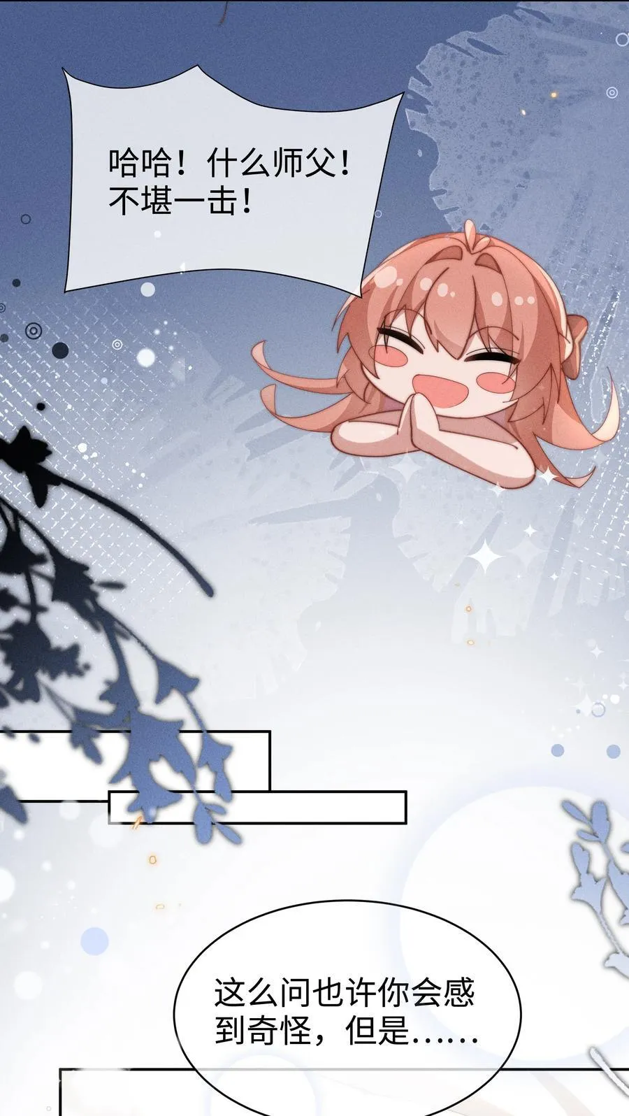 048 露……我好像坏掉了……23