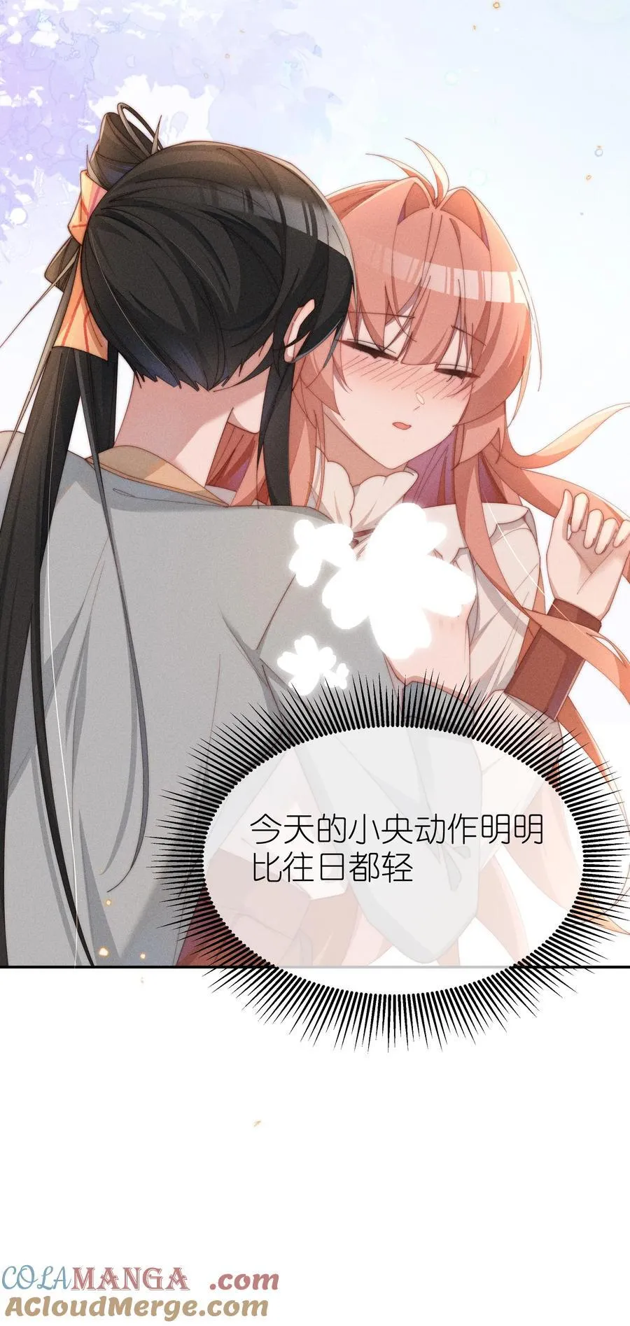 048 露……我好像坏掉了……6