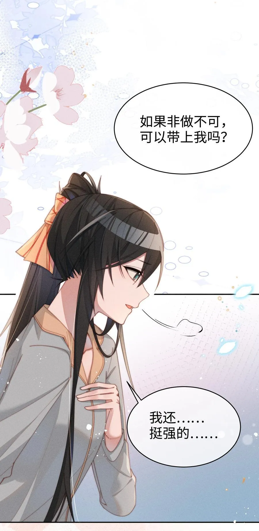 048 露……我好像坏掉了……33