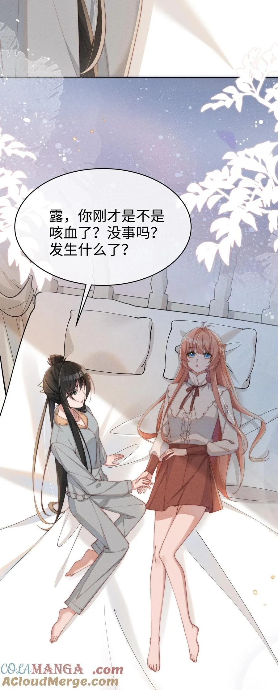 048 露……我好像坏掉了……28