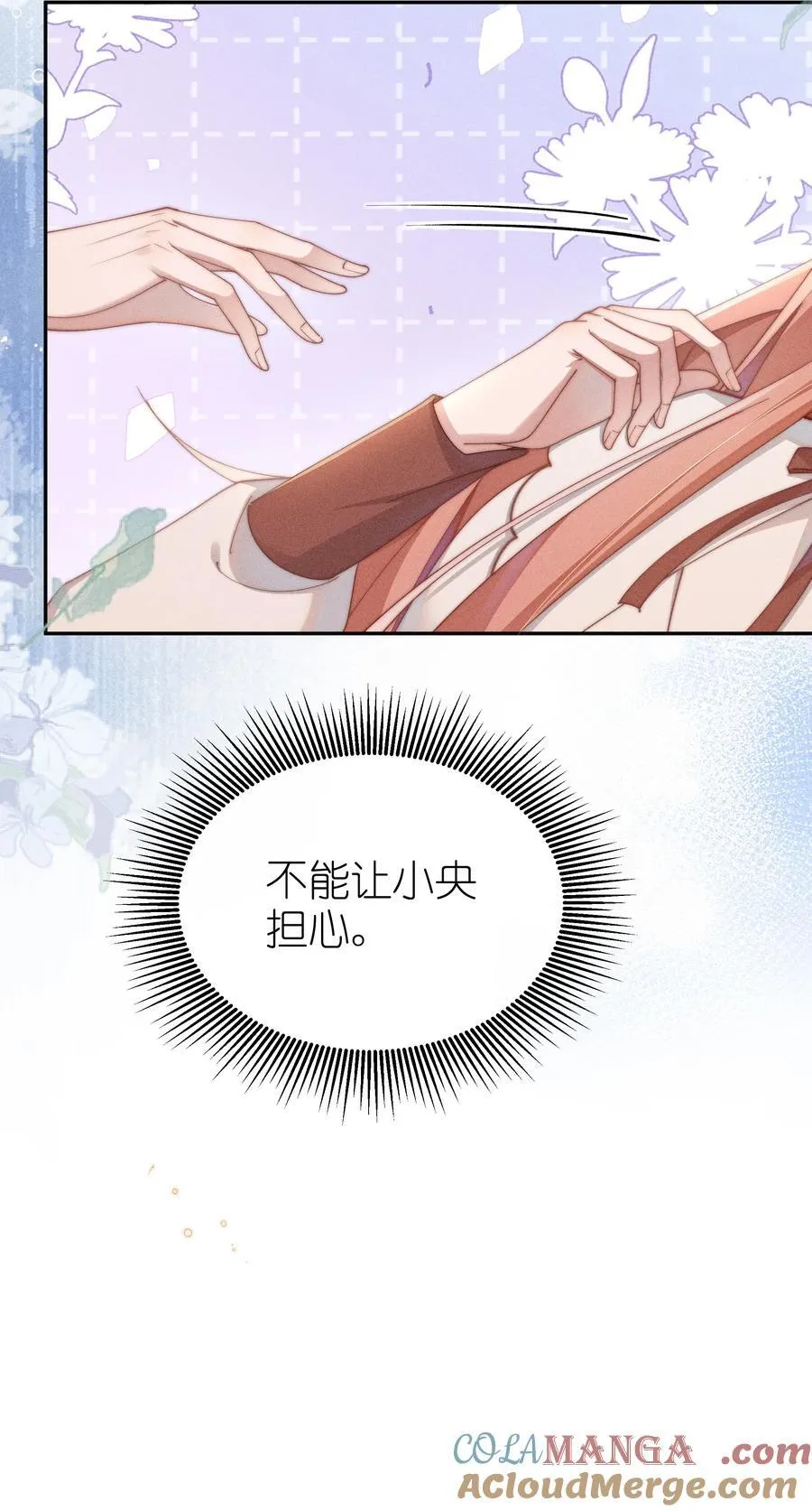 048 露……我好像坏掉了……30
