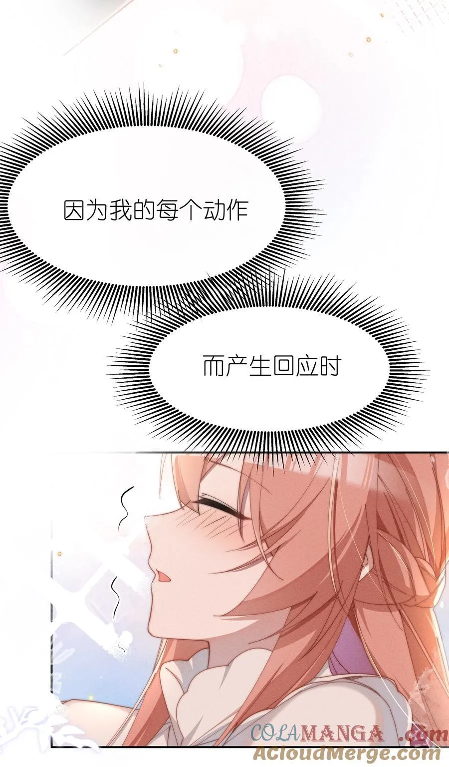 048 露……我好像坏掉了……4