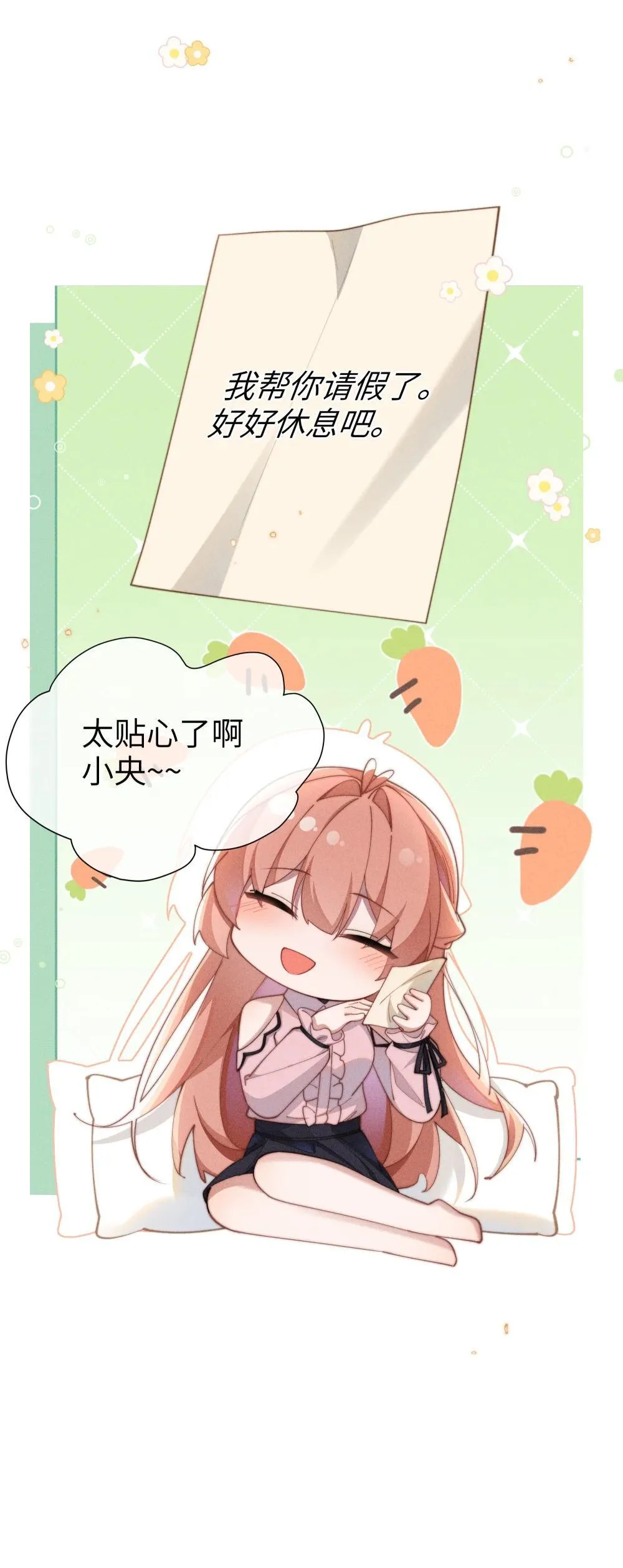 050 我好像比自己想象的更不争气17