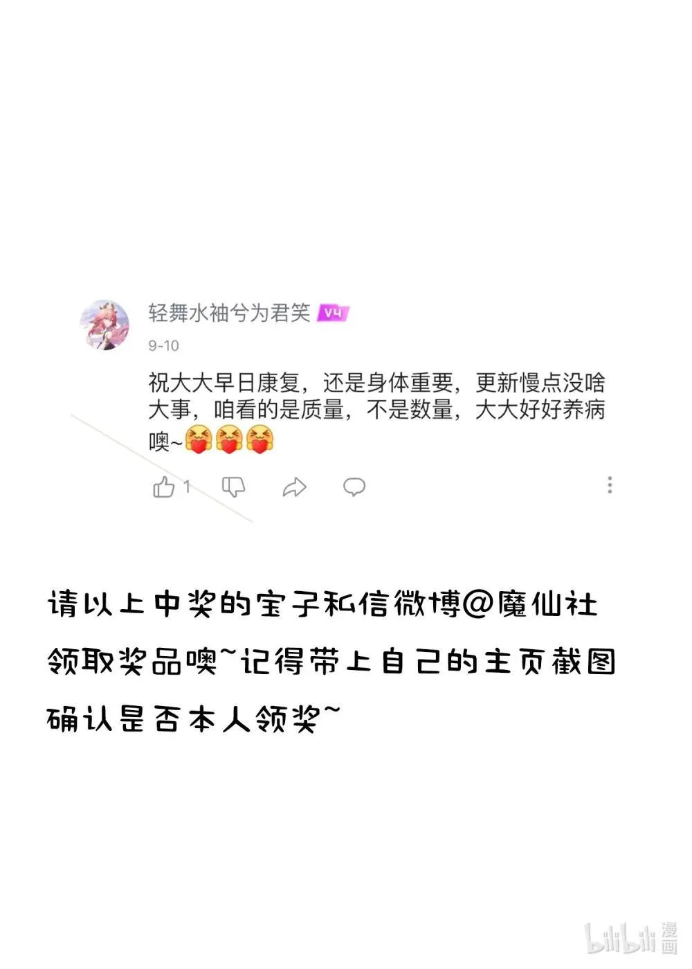 050 我好像比自己想象的更不争气27