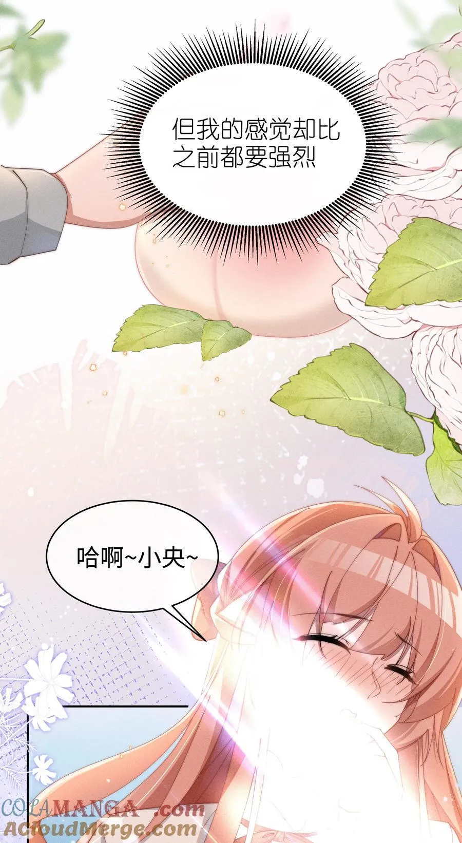 048 露……我好像坏掉了……8