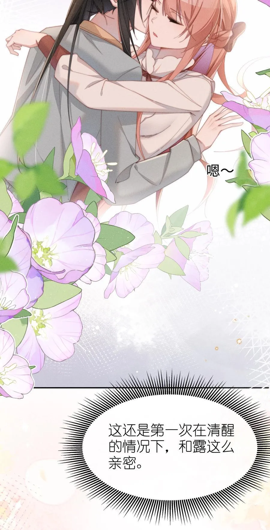 048 露……我好像坏掉了……1