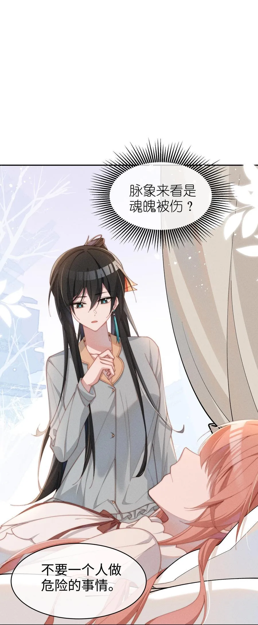 048 露……我好像坏掉了……31
