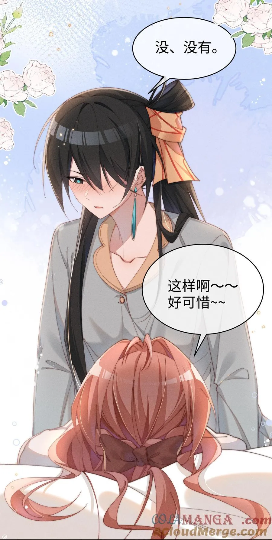 048 露……我好像坏掉了……22