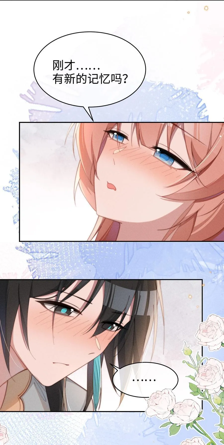 048 露……我好像坏掉了……21