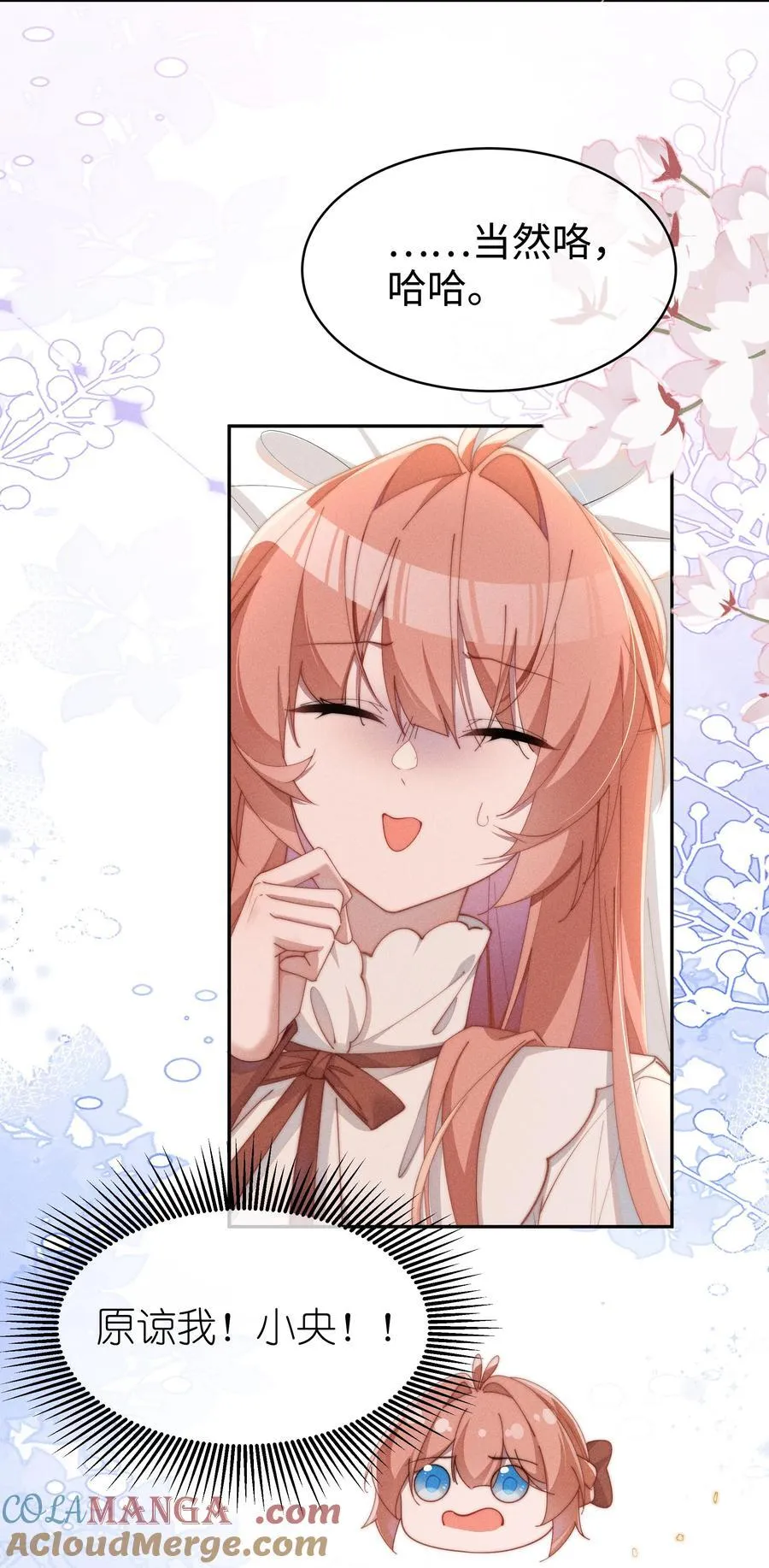 048 露……我好像坏掉了……32