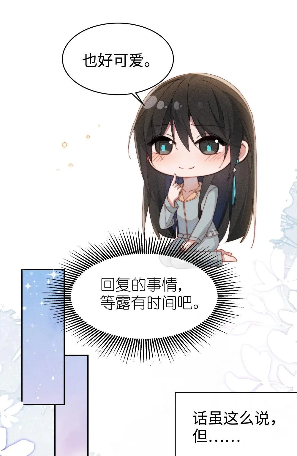 049 露不在…有点想念6