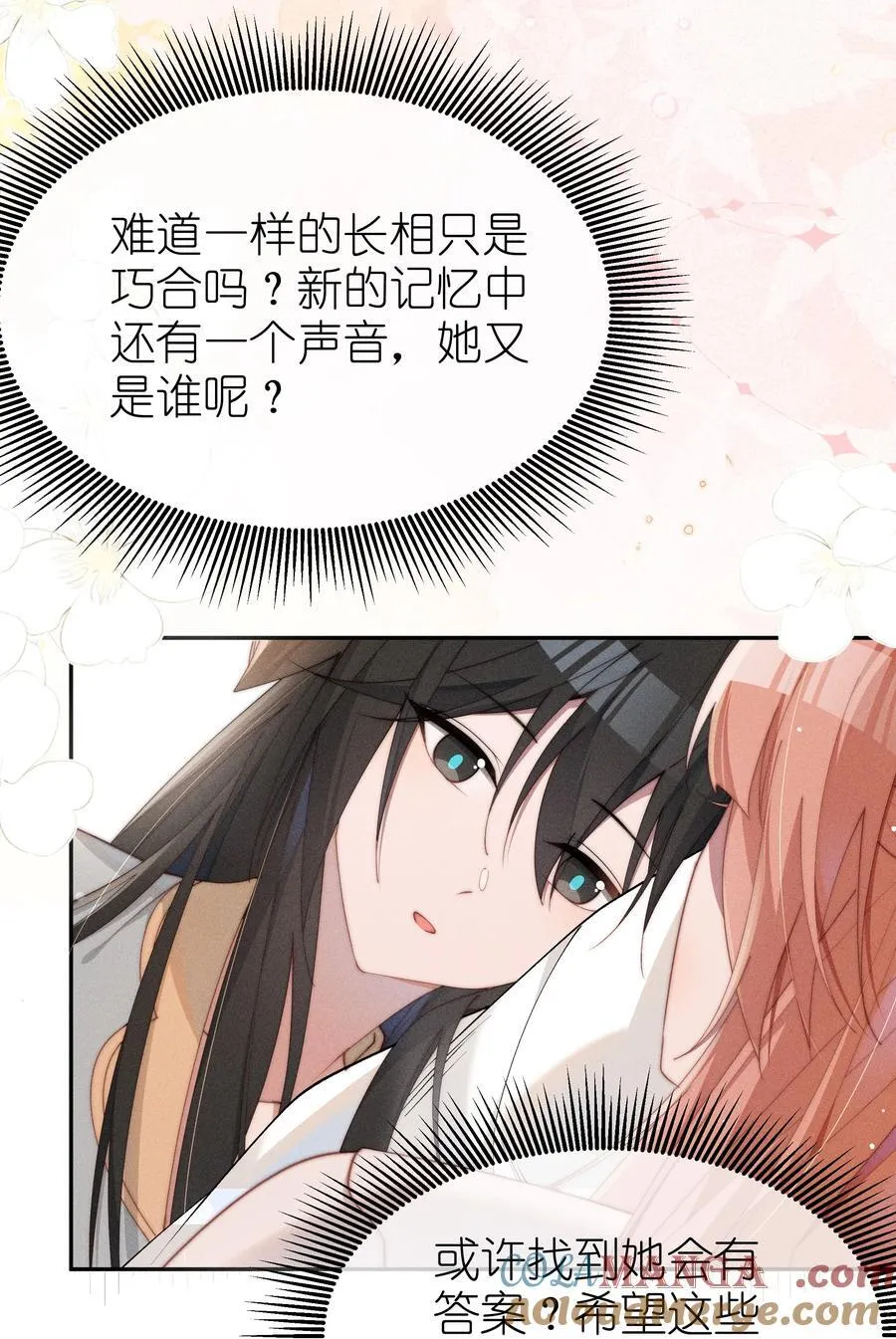 048 露……我好像坏掉了……26