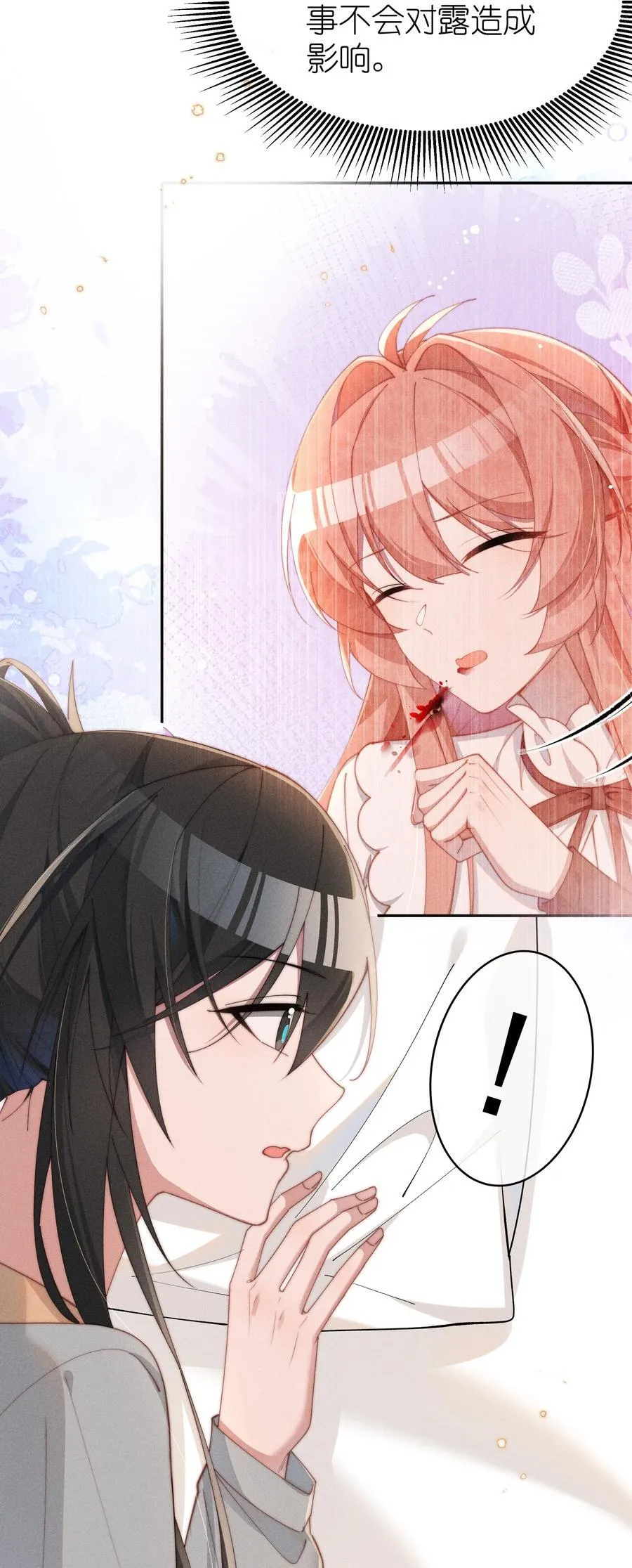 048 露……我好像坏掉了……27