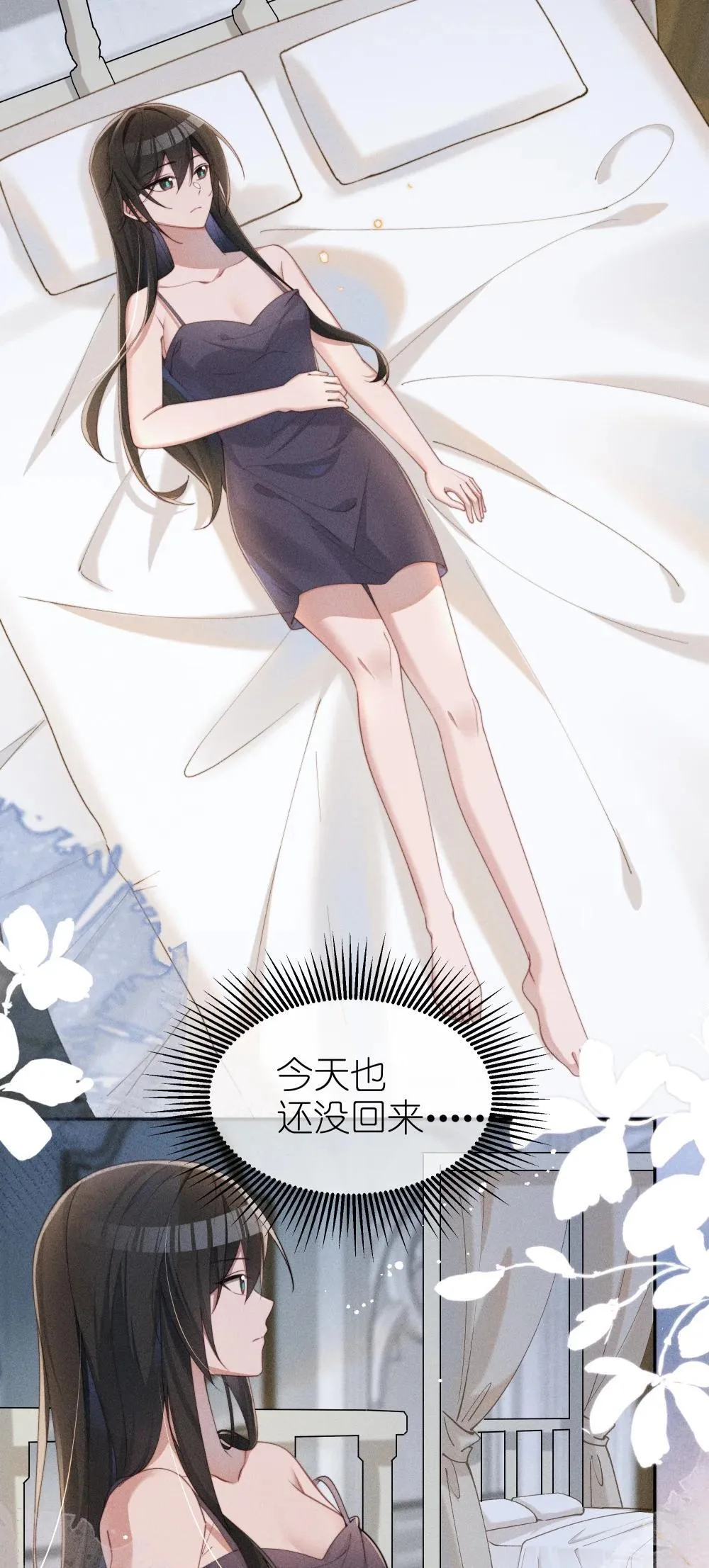 049 露不在…有点想念16
