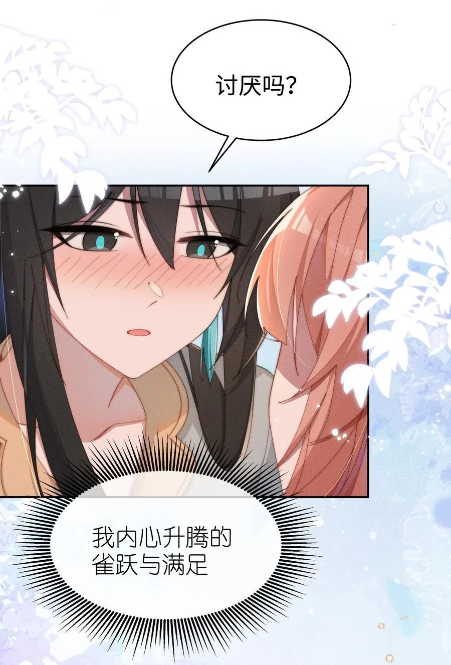 048 露……我好像坏掉了……5