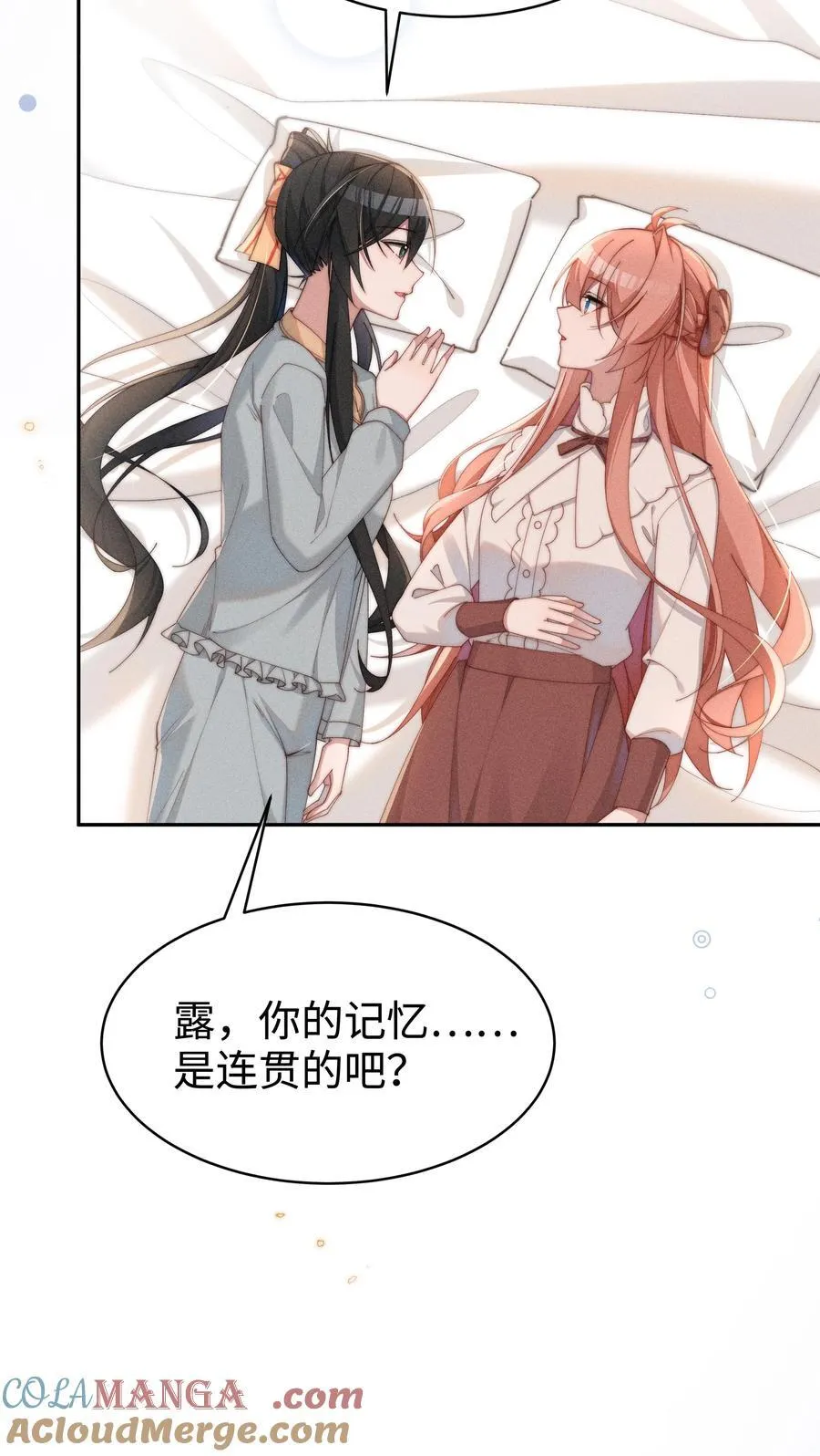 048 露……我好像坏掉了……24