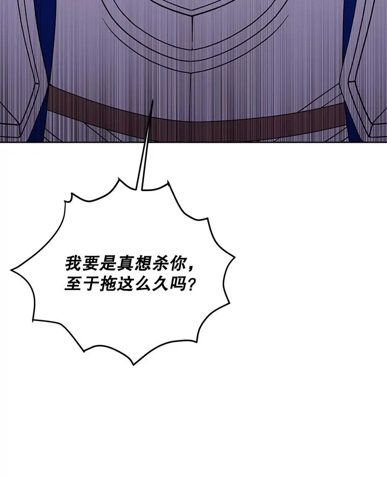 173.伯爵的反目32