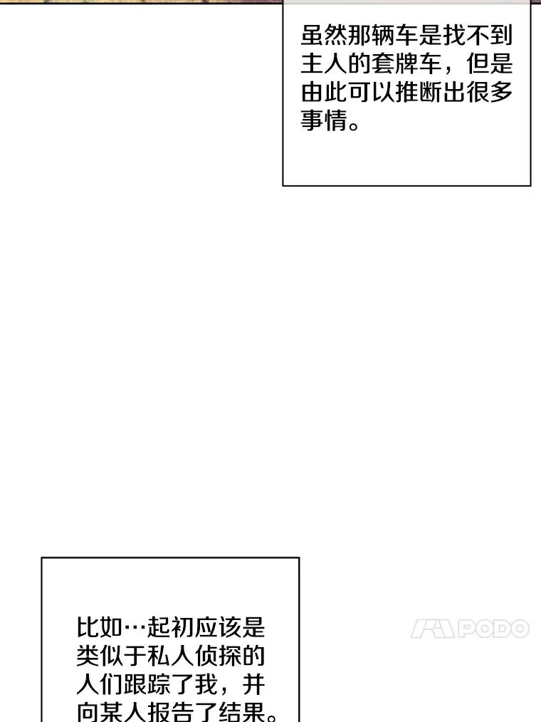 81.幕后主使82