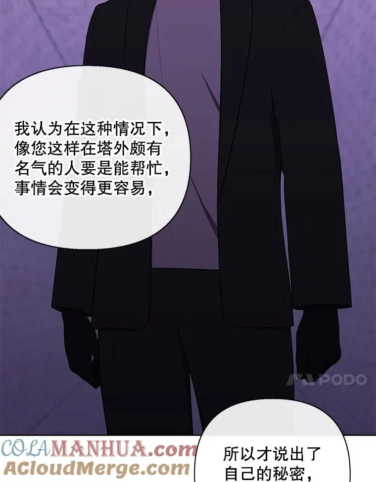 154.金玉坤的小算盘（2）24