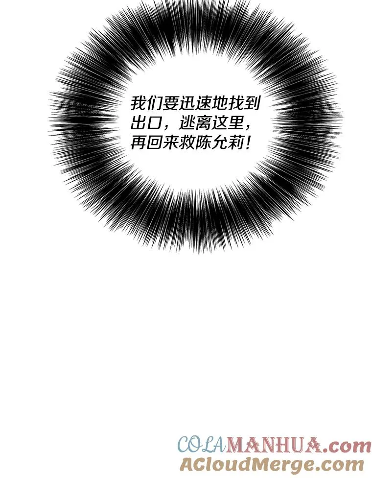29.逃脱（2）27