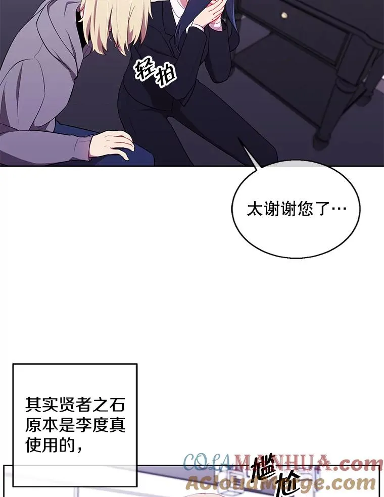 69.贤者之石42