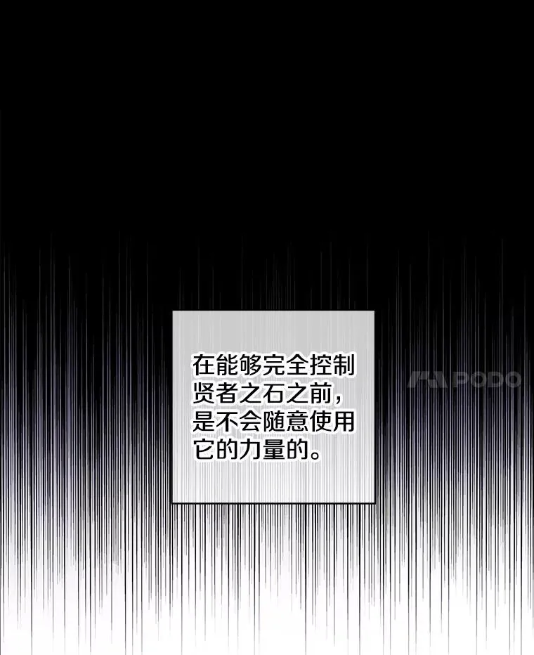 121.贤者之石的下落47
