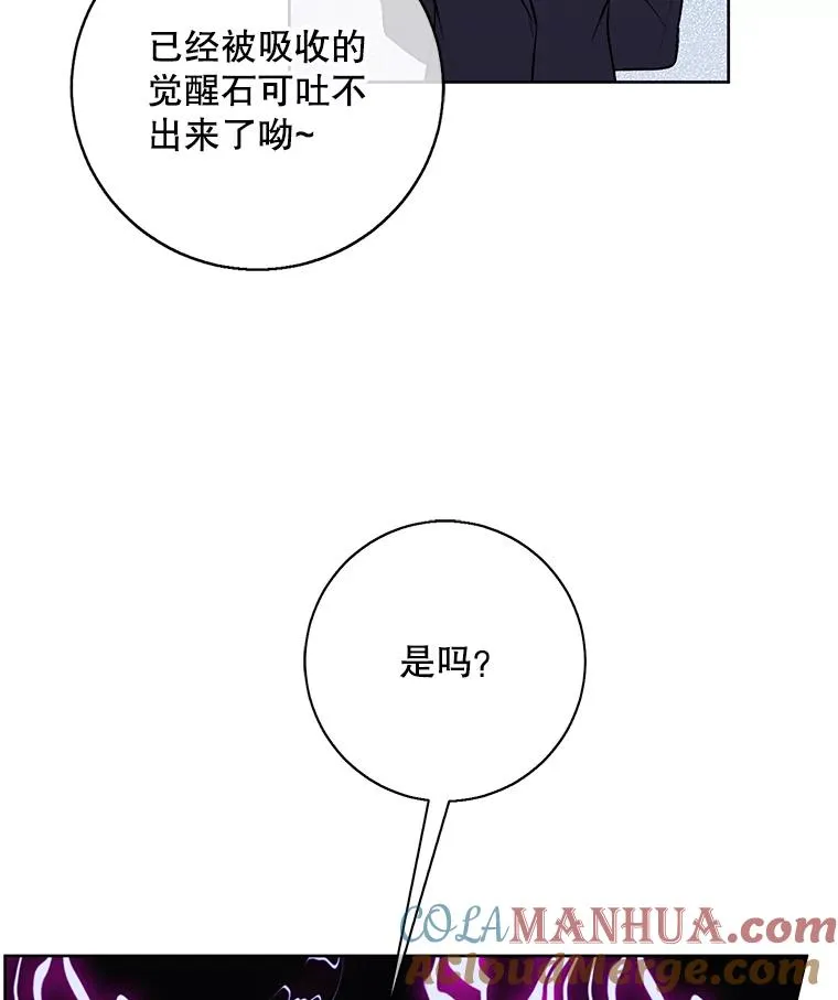 3.觉醒87