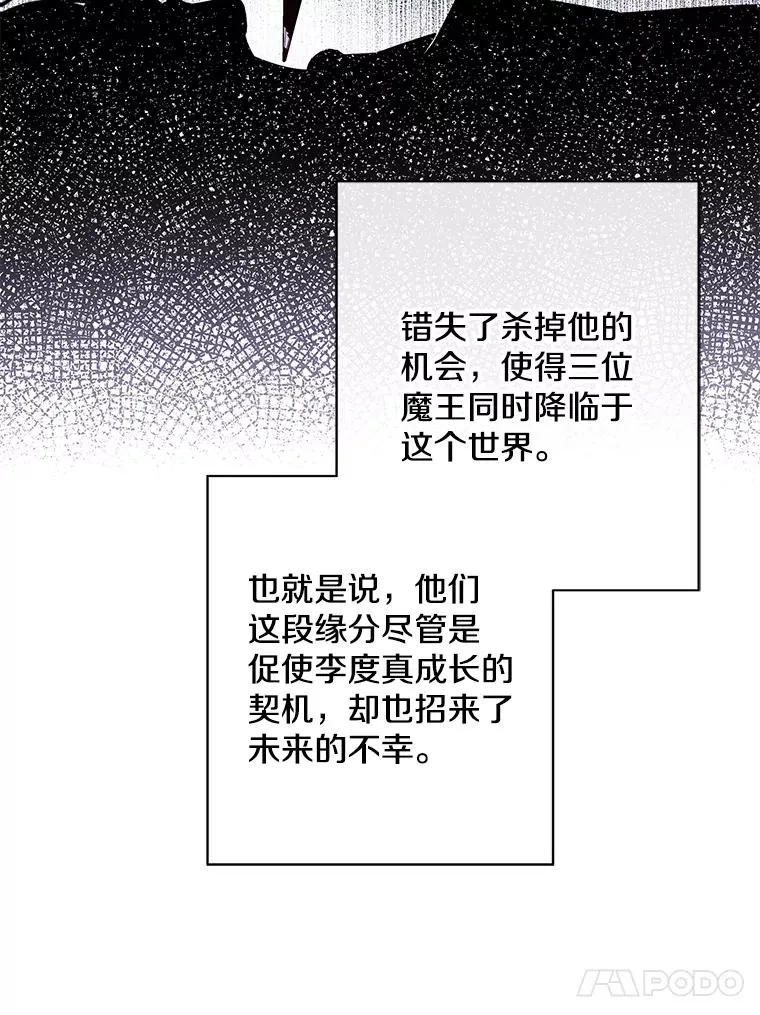 160.反派登场97