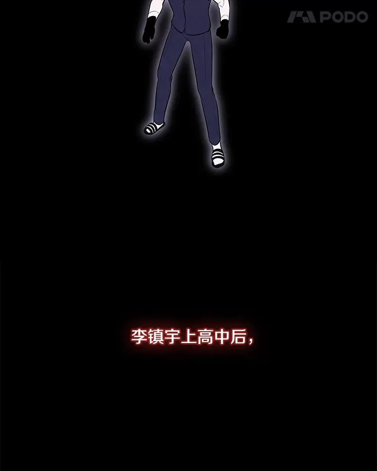 11.李镇宇的过去17