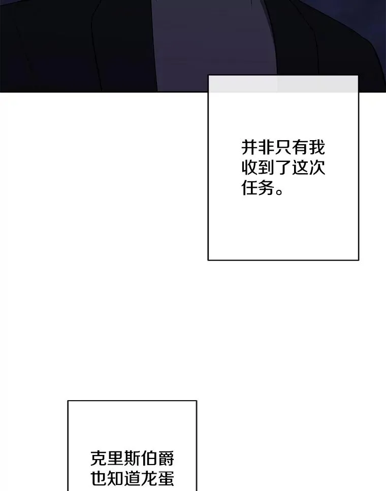 171.寻找龙蛋（2）1