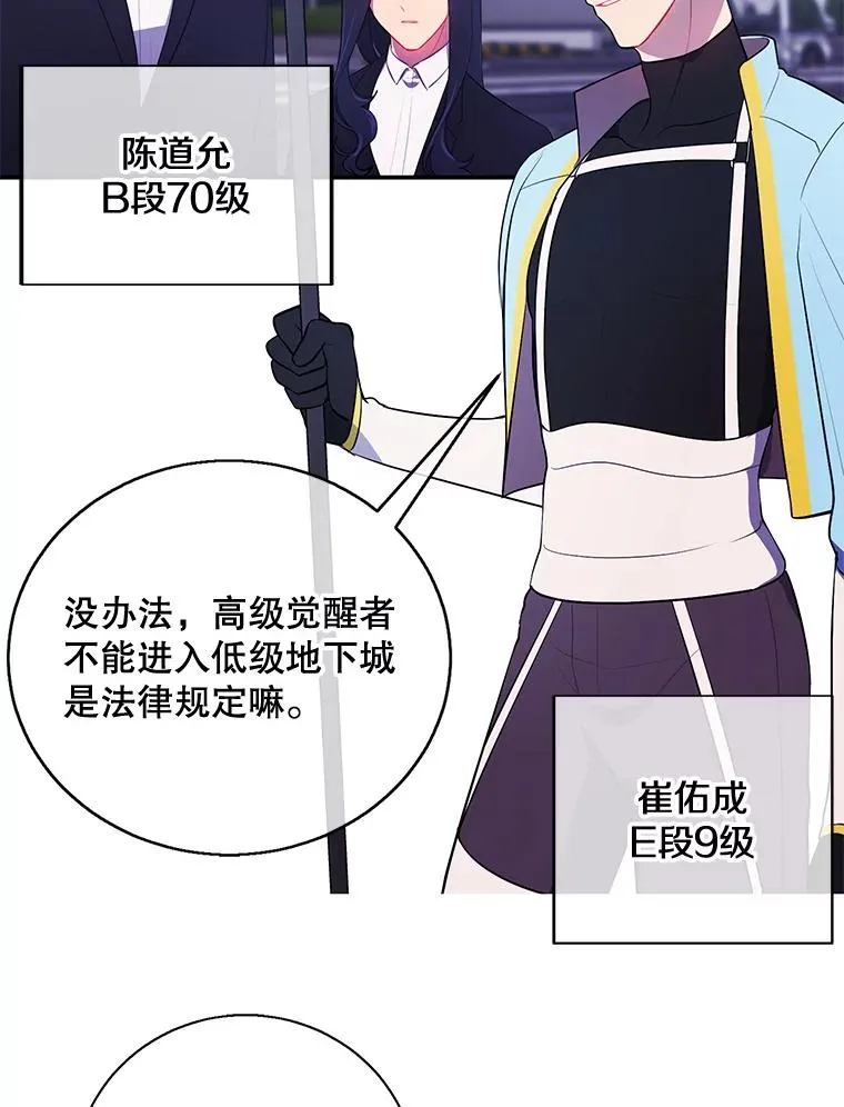 16.1级地下城22