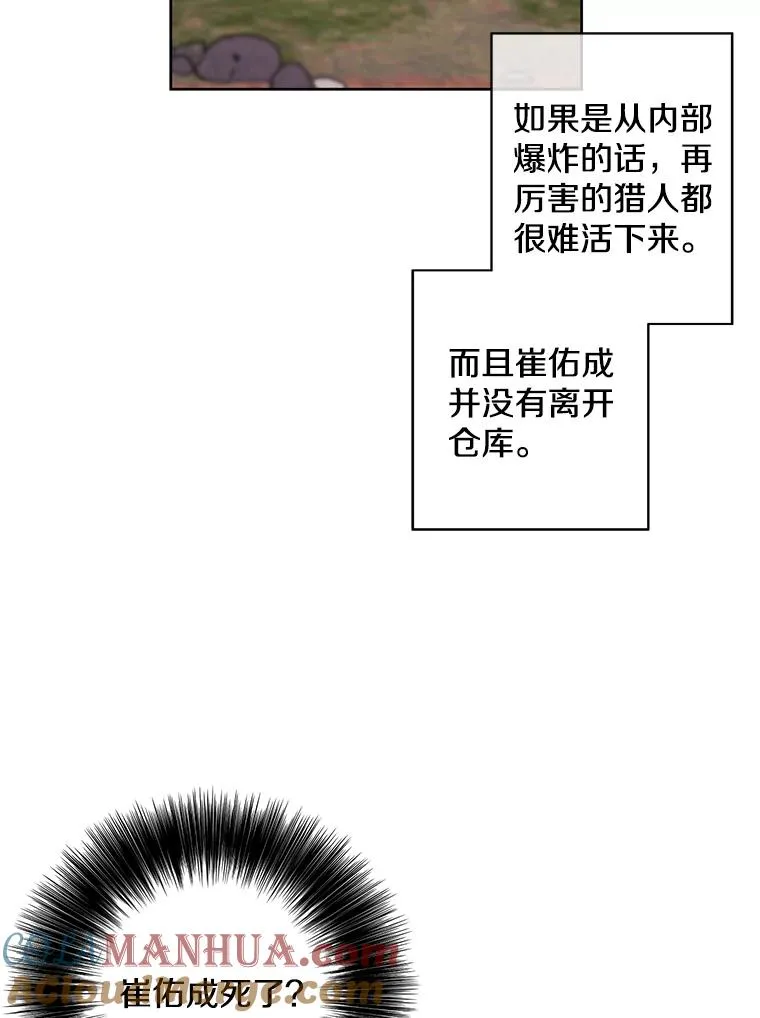 79.伤亡66