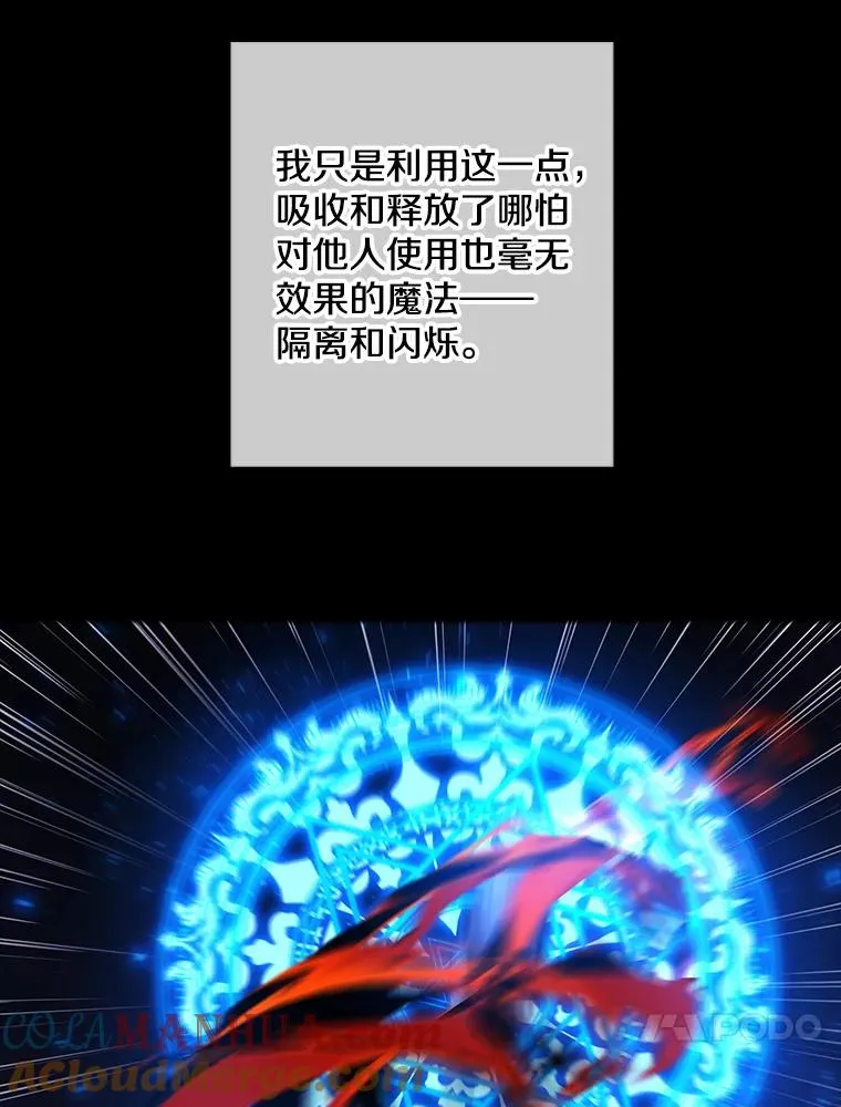 142.黑罗王的陨落27