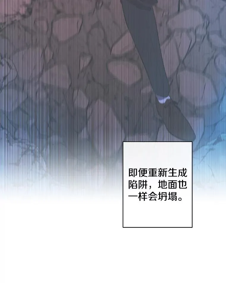 150.陷阱之路103