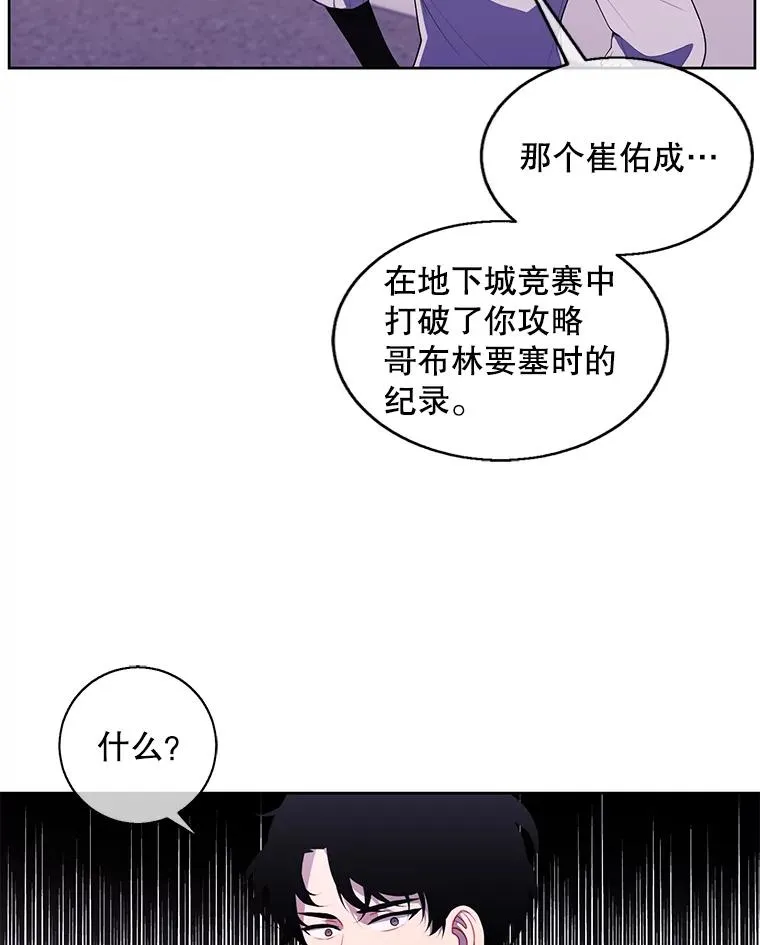52.魔兽士刘晨旭16