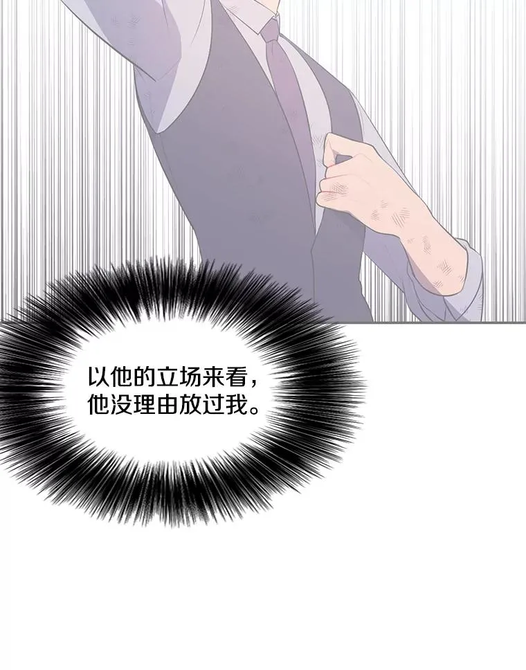 72.崔仁英的猜测15