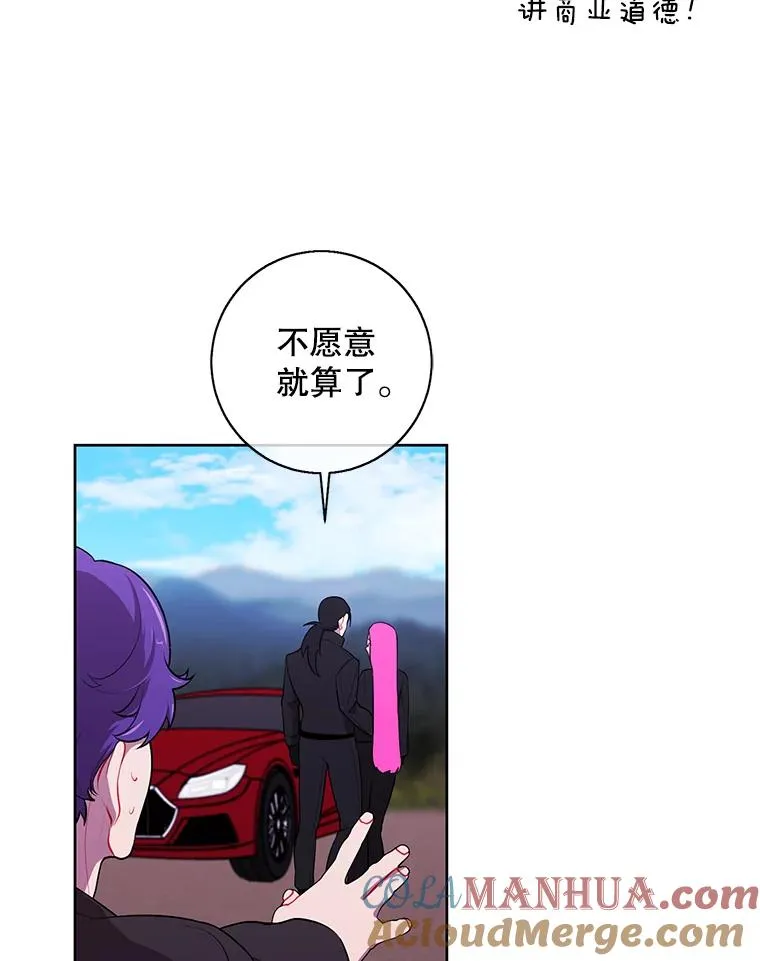 75.黑暗佣兵54