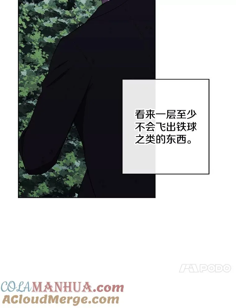 150.陷阱之路24