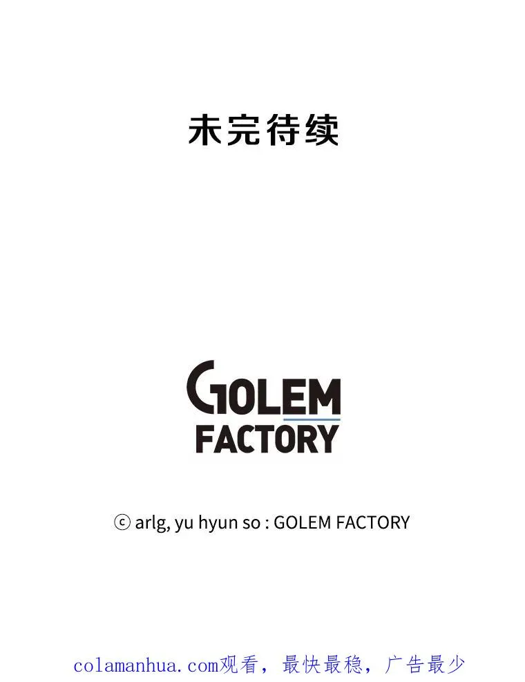 99.天地冶铁85