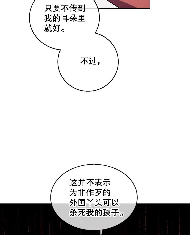 67.杰尼救场82