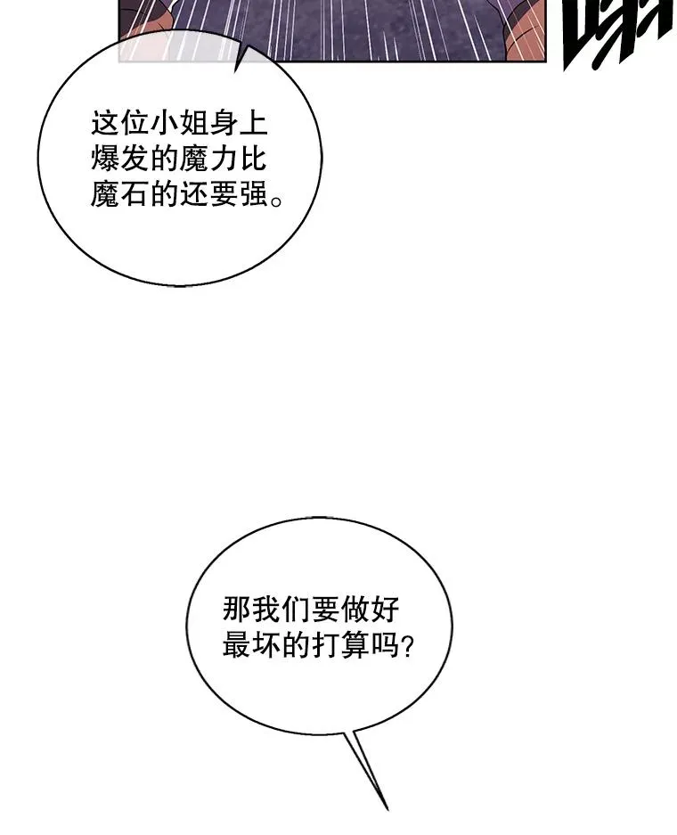 78.魔力爆炸5