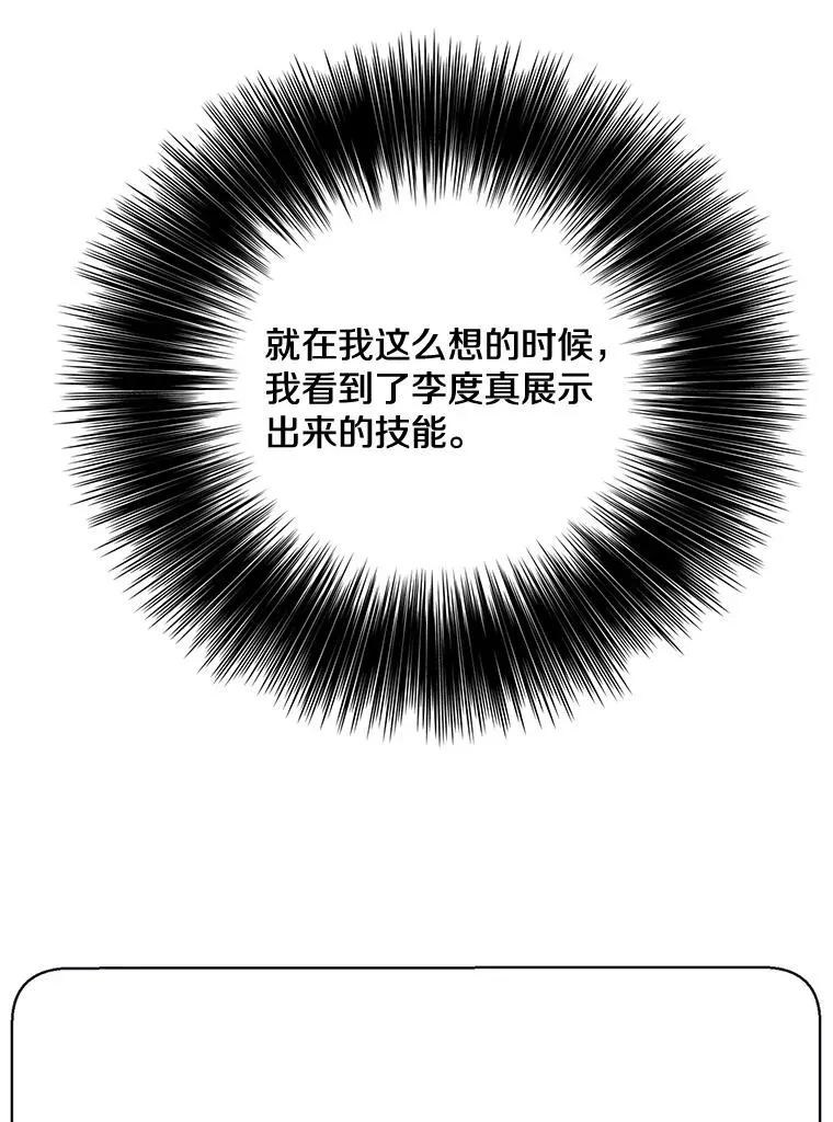 8.泛滥的魔女8