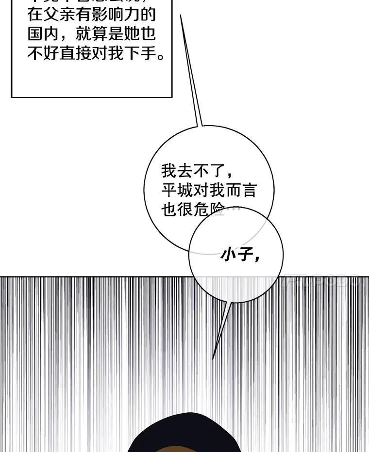 121.贤者之石的下落81