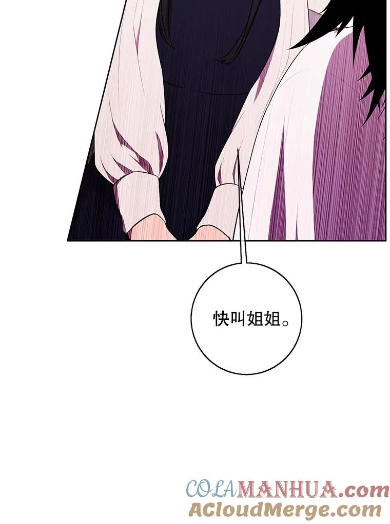 115.姐弟之争44