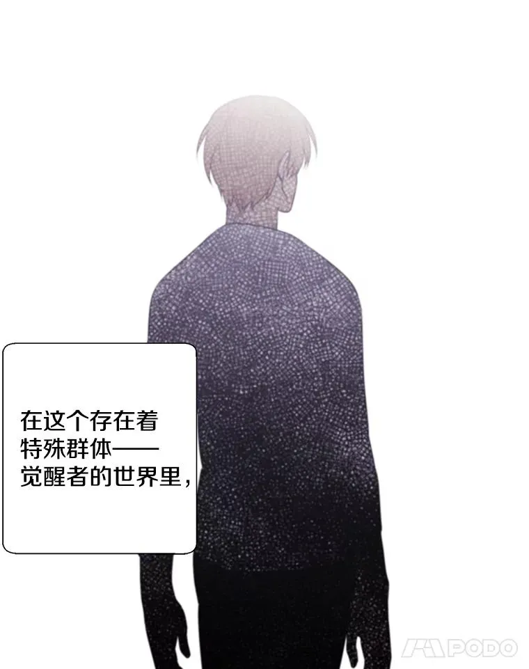 3.觉醒58
